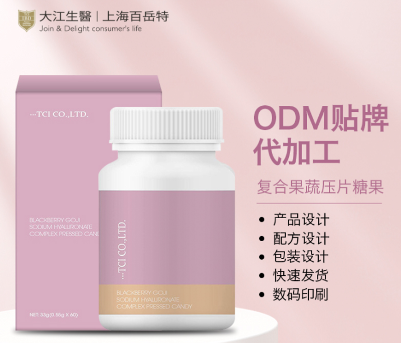 保健品代加工：选择靠谱厂家的步骤