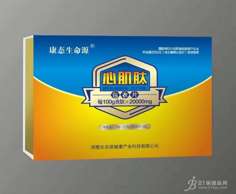 保健品代加工：案例解读